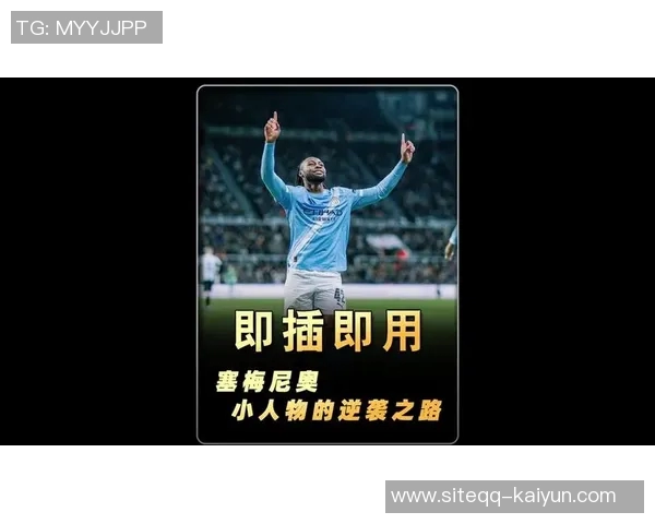 本赛季英超球权赢得排行榜揭晓安德森独占鳌头索博塞梅尼奥紧随其后 本赛季英超球权赢得排行榜揭晓安德森独占鳌头索博塞梅尼奥紧随其后