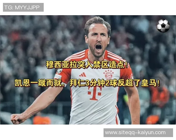 凯奥迪三叉戟火力全开已打入59球穆西亚拉复出助力球队再创佳绩